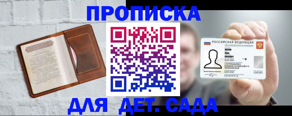 временная регистрация законно в Сафоново