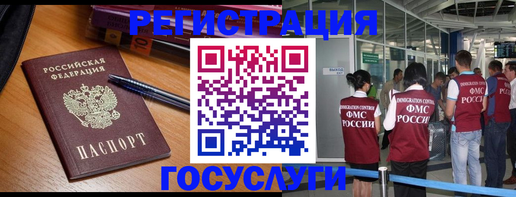 прописка иностранных граждан в Сафоново