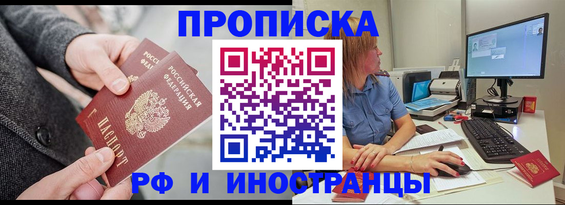 прописка для кредита в Сафоново